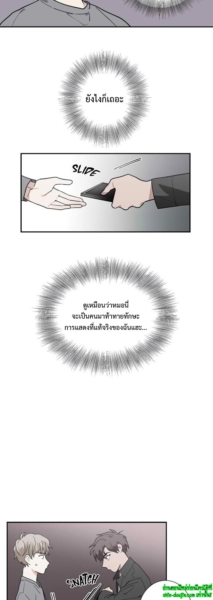 Love on My Terms EP 11